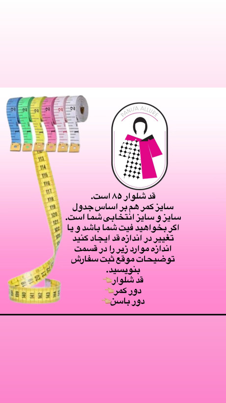 شلوار واید زنانه مدل آمور