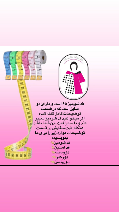 شومیز زنانه بیسیک